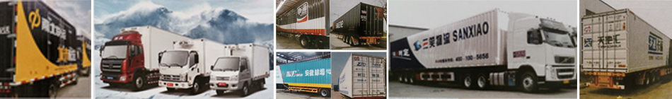 蚌埠金通實(shí)業(yè)、蚌埠冷藏車(chē)